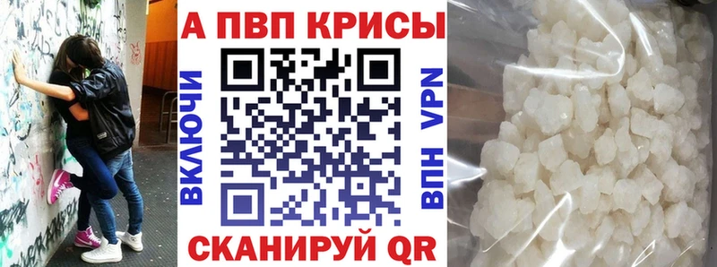 Alfa_PVP VHQ  Гдов 