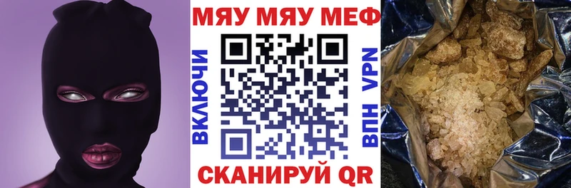 МЕГА онион  что такое наркотик  Гдов  Меф мяу мяу 